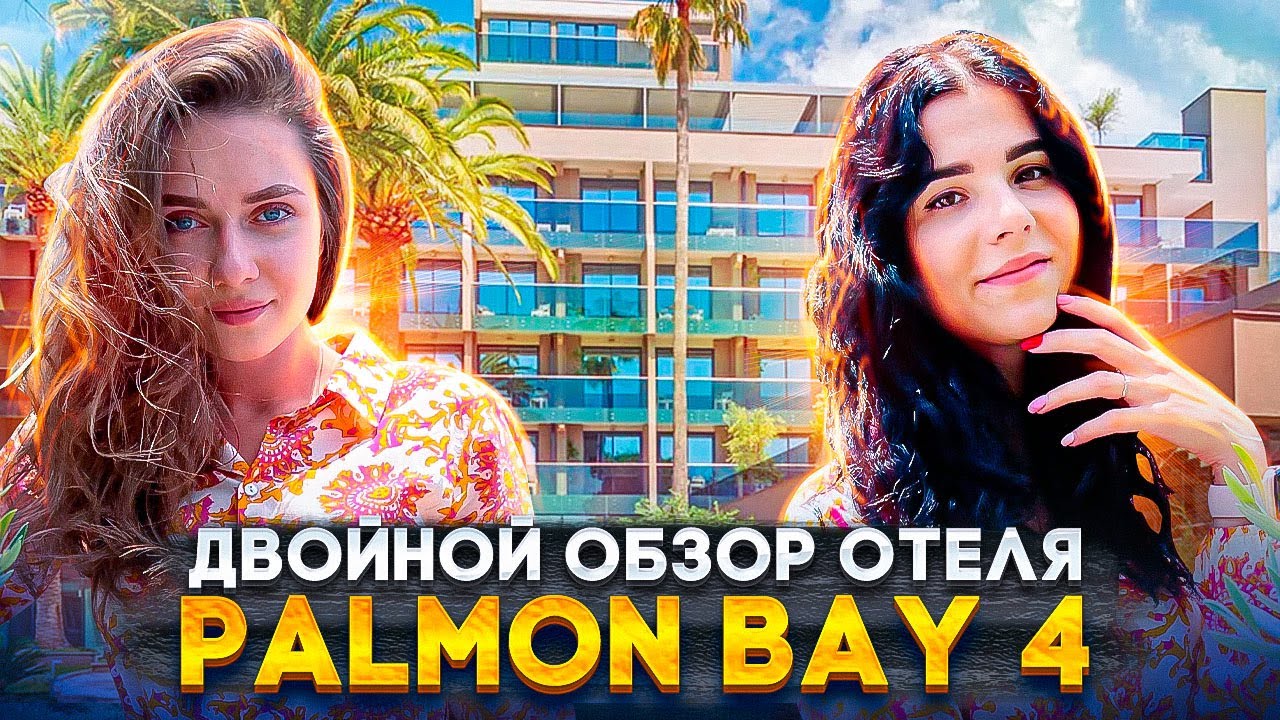 Двойной обзор отеля Palmon Bay Hotel & Spa 4, сравнение с конкурентами и отзыв от Viko Travel