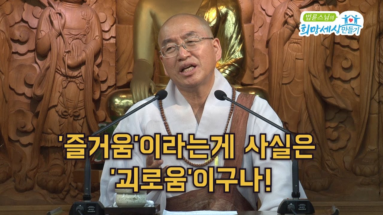 나를 움직이는 힘 욕구 ②즐거움과 괴로움