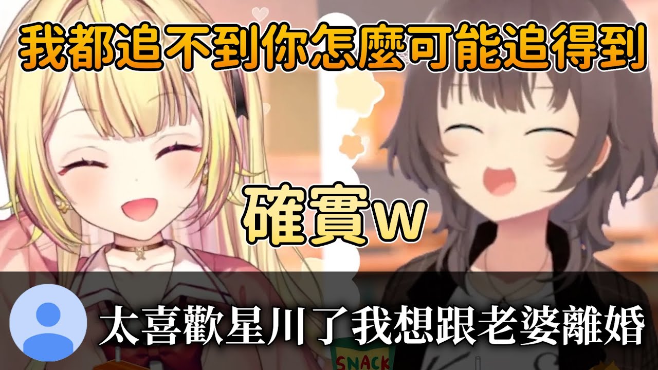 星川戀愛研究所 EP 1 就連夏色祭也追不到的星川 星屑居然還想追 ?!【星川莎拉/夏色祭】【彩虹社中文精華】