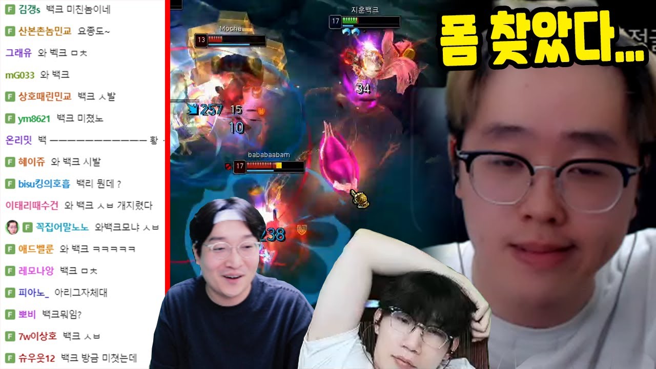 나락 갔던 백크 민심 한 번에 되돌린 레전드 플레이 ㄷㄷ