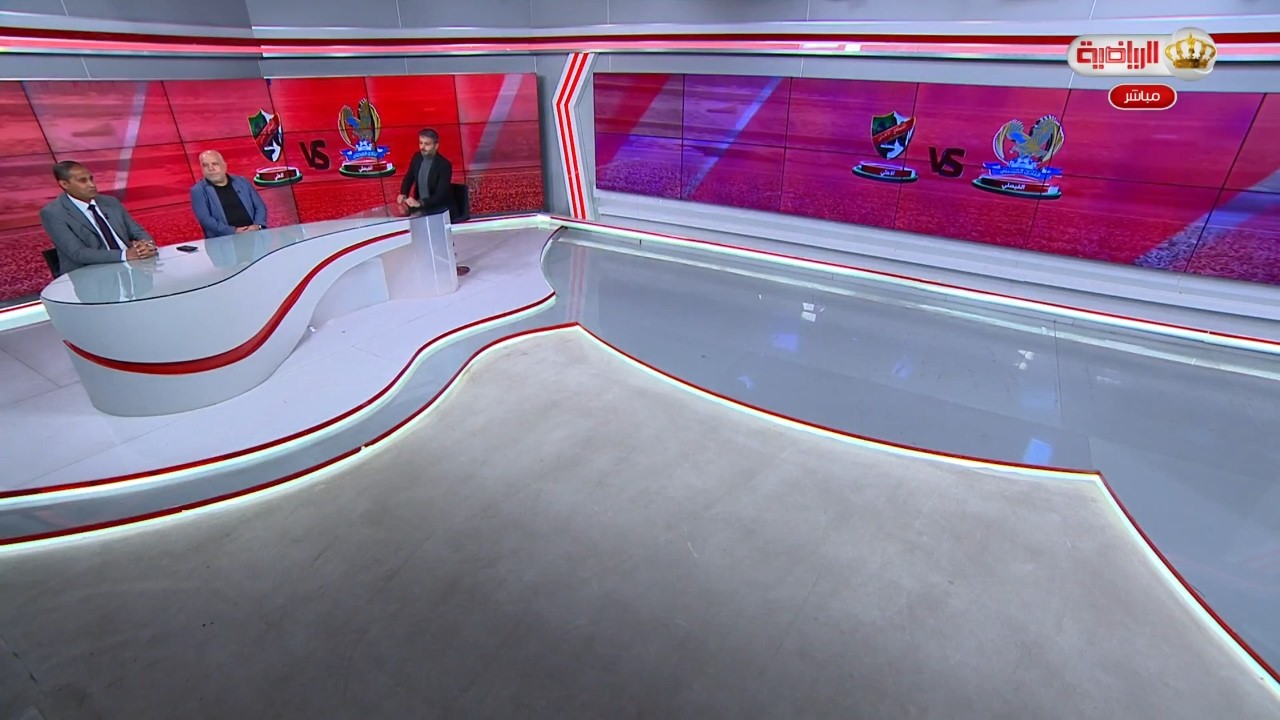 الأستديو التحليلي لمباراة الأهلي والفيصلي 1-3-2026