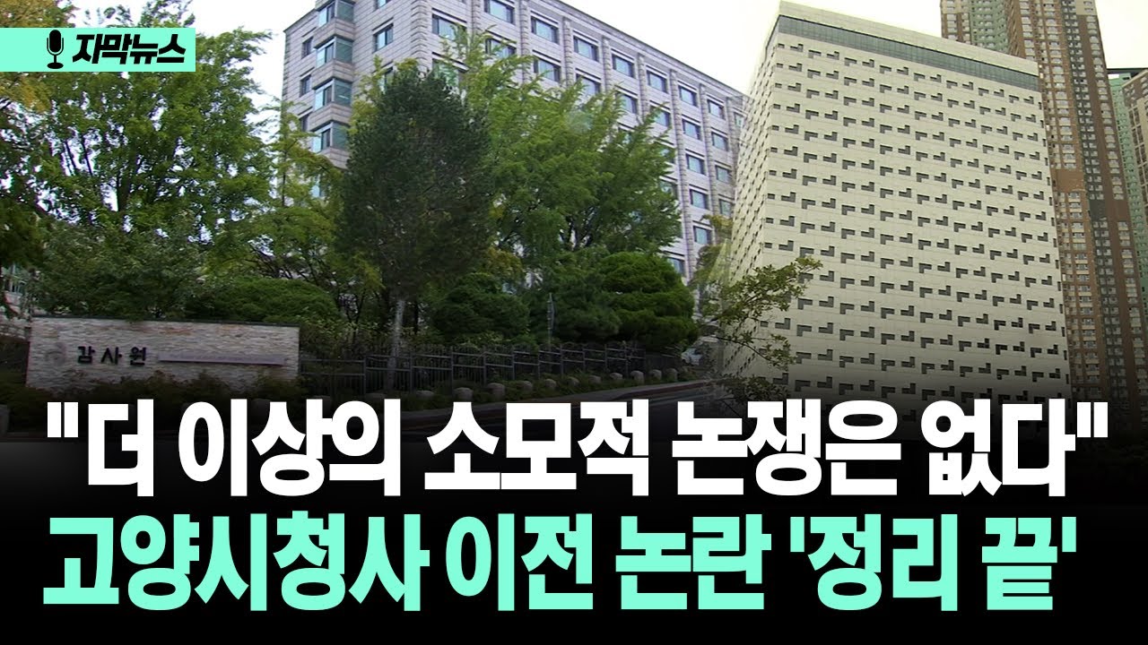 [자막뉴스] 