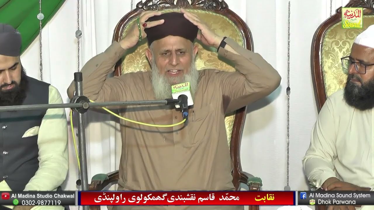 #bayan  Hafiz Hafeez Ur Rehman Qadri Full Bayan 2026 ||Islahi Bayan||By Al Madina Studio Chakwal