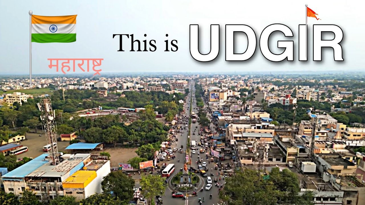 This is UDGIR📍|| UDGIR MAHARASHTRA || UDGIR CITY || FACTS ABOUT UDGIR || UDGIR || UDGIR TOURISM ||