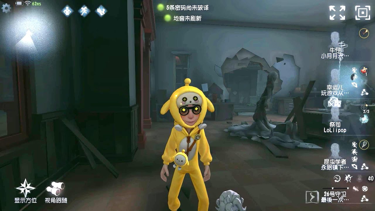#106 Lucky Guy | Pro Player | Chinatown | Identity V