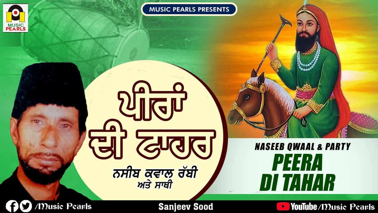 PEERA DI TAHAR || NASEEB QWAAL RABBI || EVERGREEN PEER NIGAHA TAHAR & ARDASS || MUSIC PEARLS