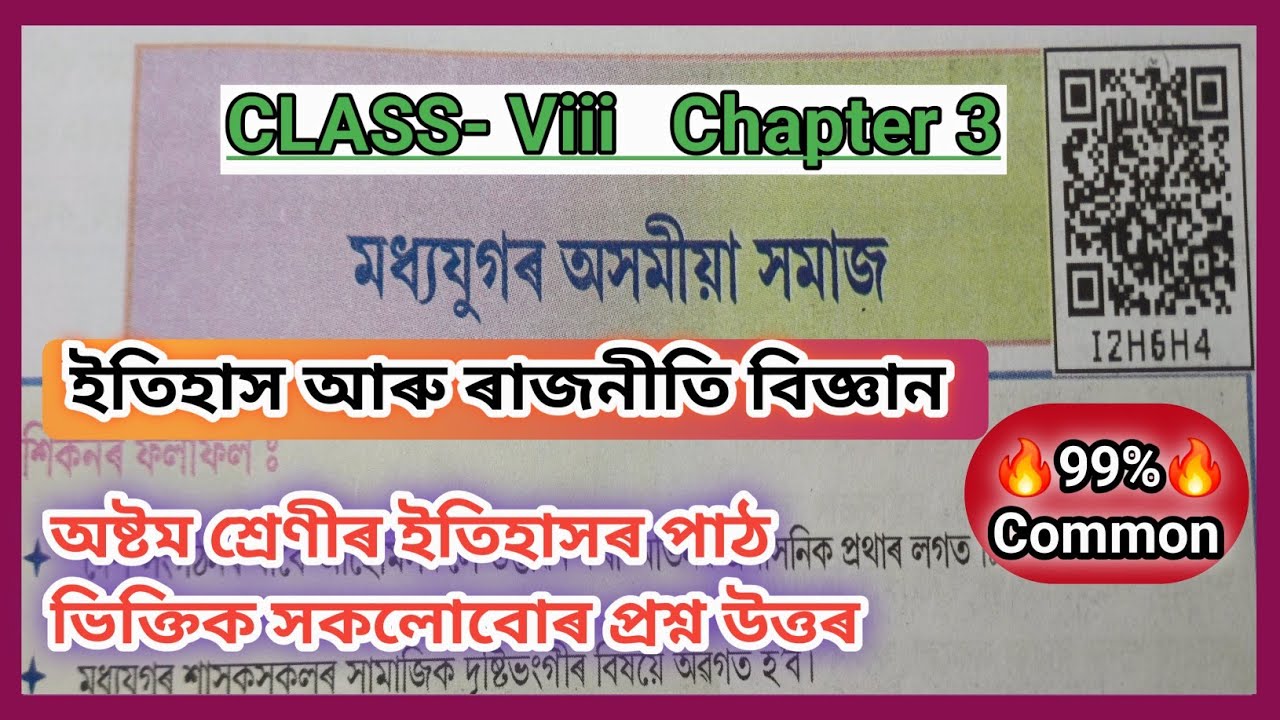 Class 8 History Chapter  3  All important questions and answers  Assamese medium [I2H6H4]