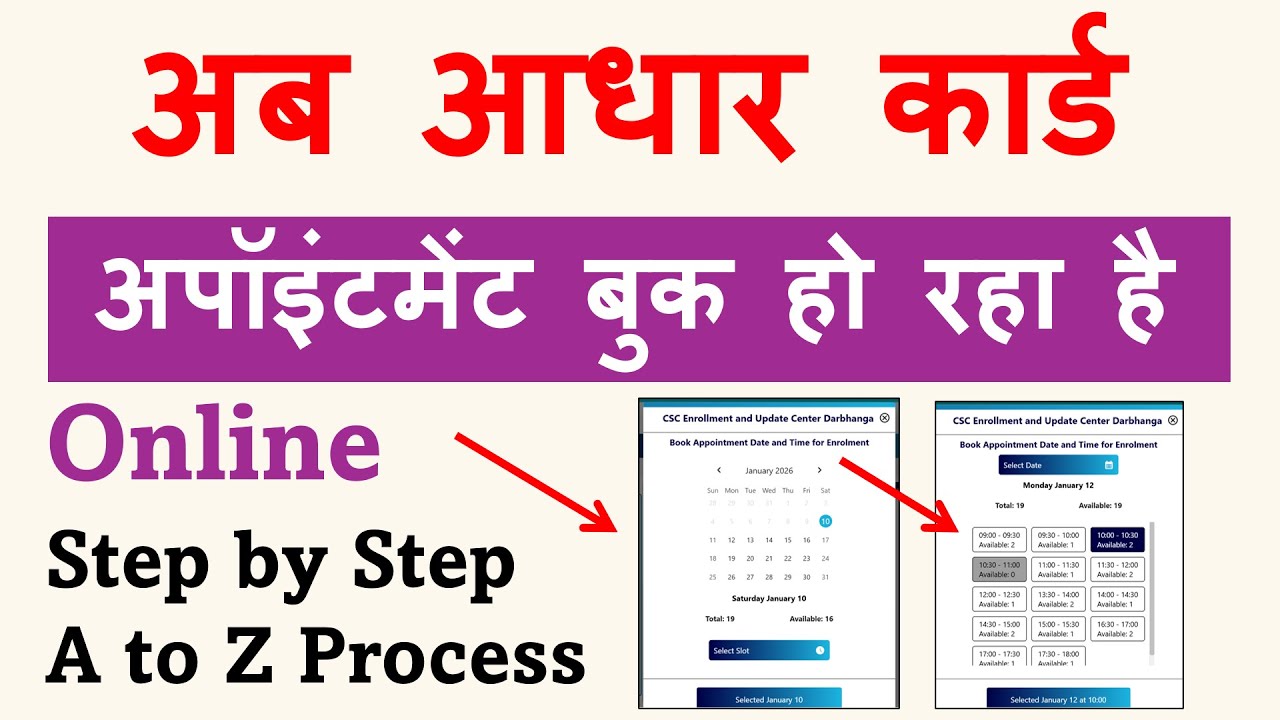 How to Book Aadhar Appointment Online 2026 | Aadhar Card Appointment Book Kaise Karen 2026