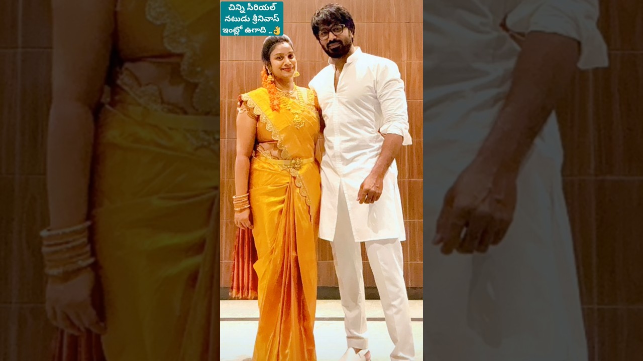 విరెన్ శ్రీనివాస్ ఫ్యామిలీ తో ఉగాది సెలెబ్రేషన్స్ 👌