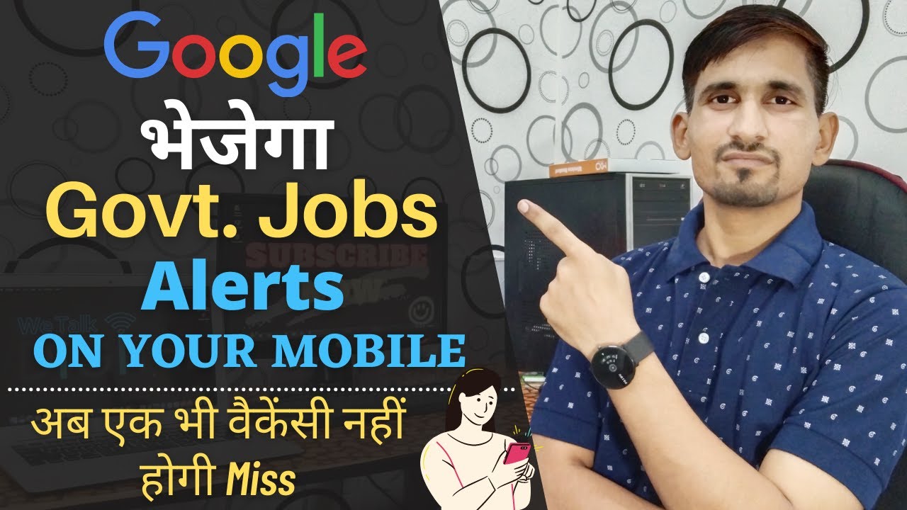 How to Get Government Job Alerts on Mobile in 2021 | Best Way to Get Govt Job Notification in Mobile