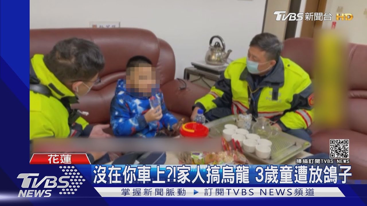 沒在你車上?!家人搞烏龍 3歲童遭放鴿子｜TVBS新聞