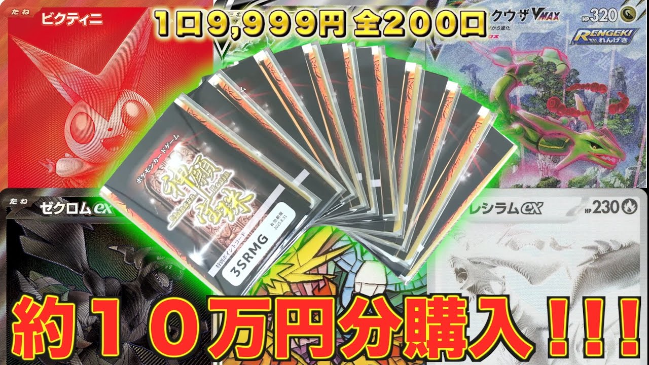 【新演出】1枚40万円相当の超大当たり狙いで高額オリパ開封したらまさかの展開に！！！【ポケカ】