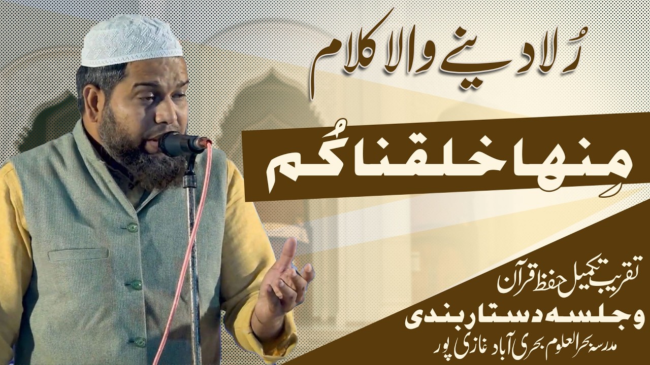 Molvi Tabish Rehan | Taqreeb Takmeel e Higz e Quran || Bahrul Uloom BahriaBaad Ghazipur || 14/02/26