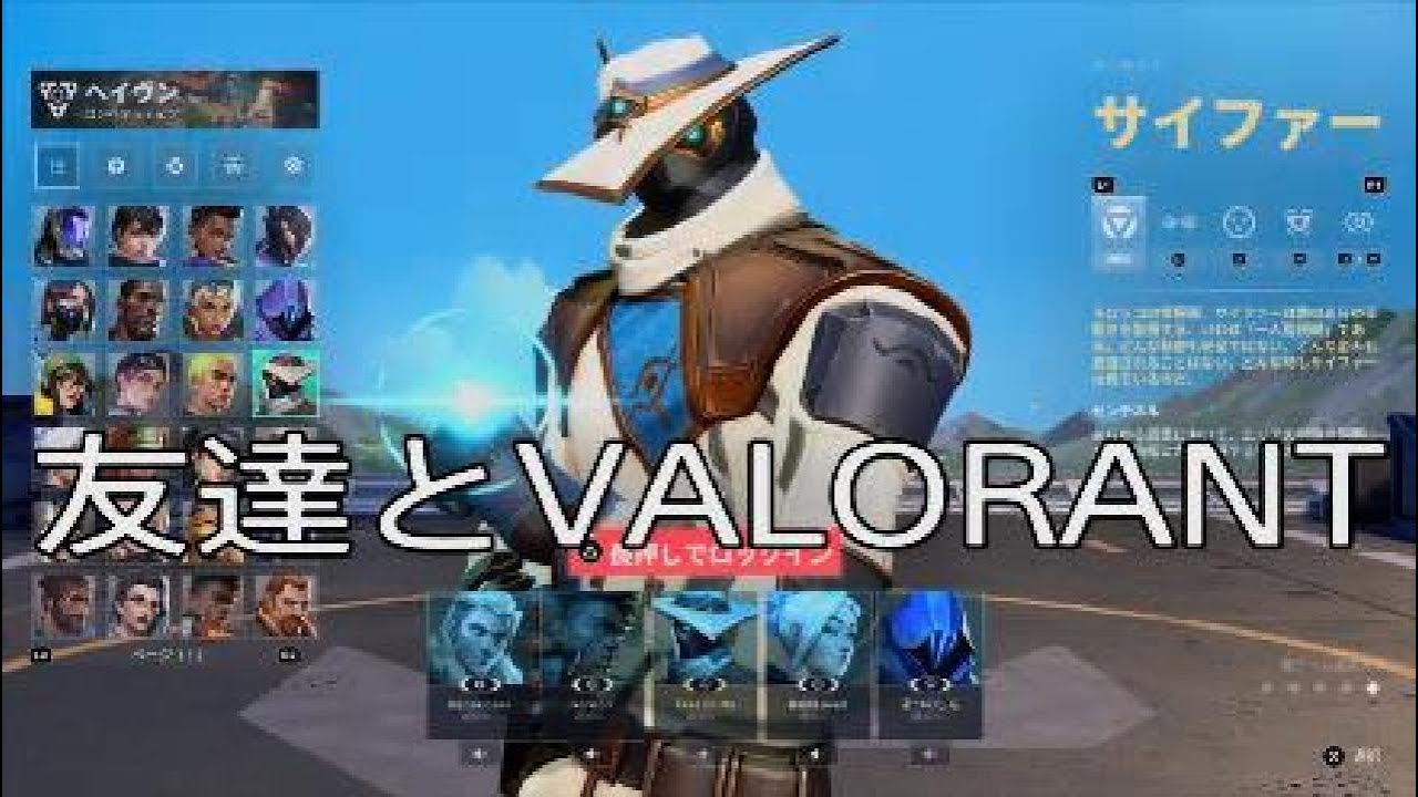 友達とコンペティティブ 44 [VALORANT]