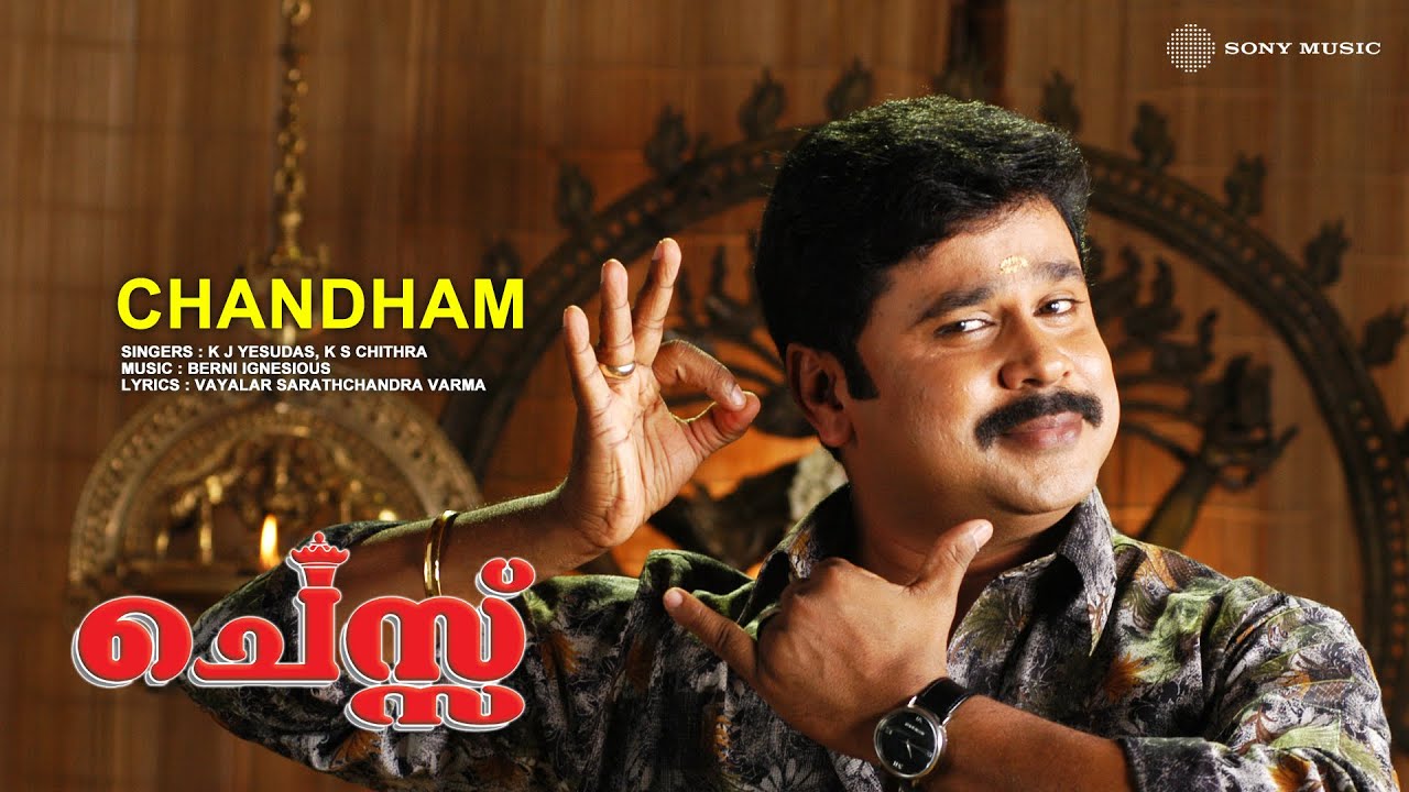 Chandham | Chess | K J Yesudas| K S Chithra | Berni Ignesious | Vayalar Sarathchandra Varma