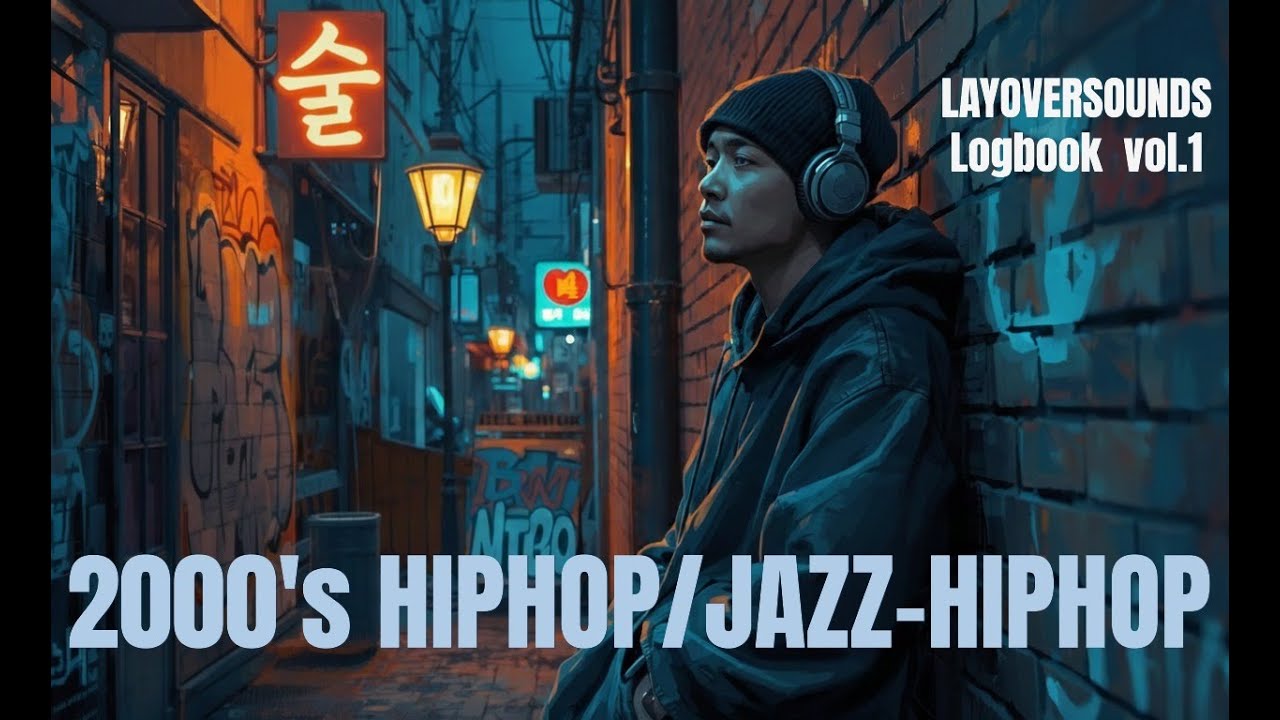 [Playlist] 2000년대 하드코어부터 감성 힙합까지 🎧 : LAYOVERSOUNDS Logbook vol.1