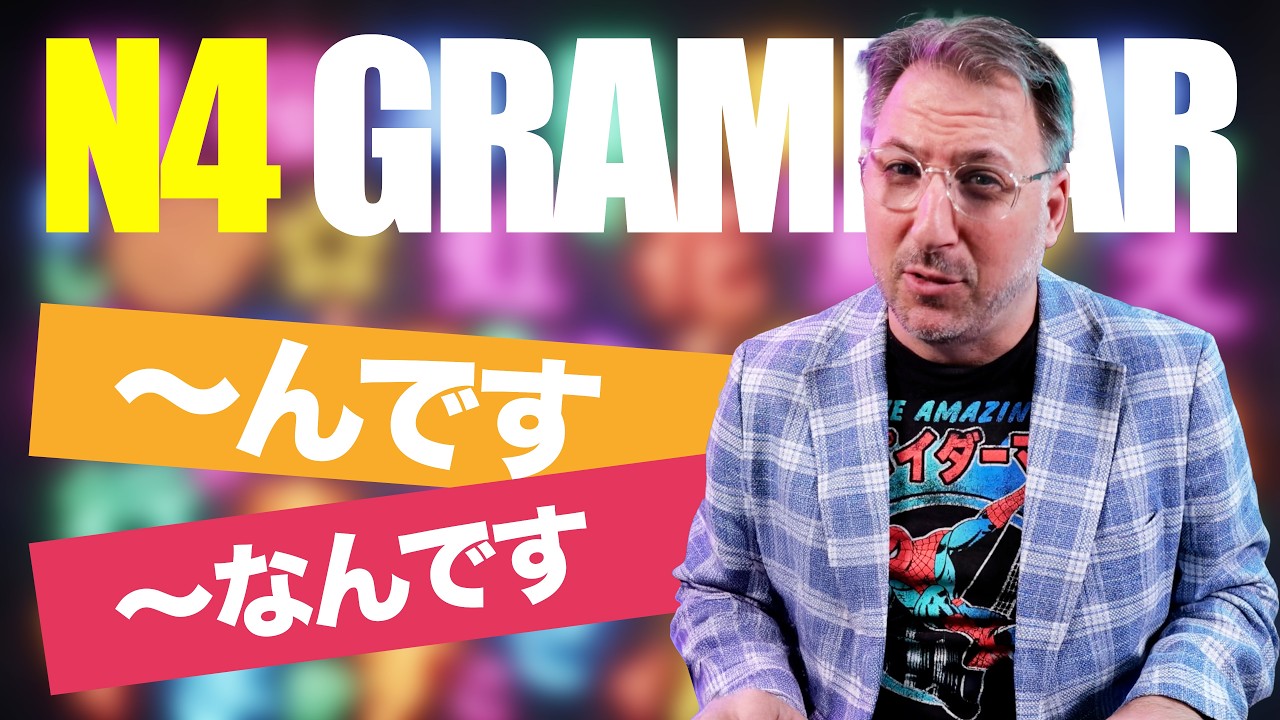 ～なんです／～んです | Japanese From Zero! Video 152 | JLPT N4