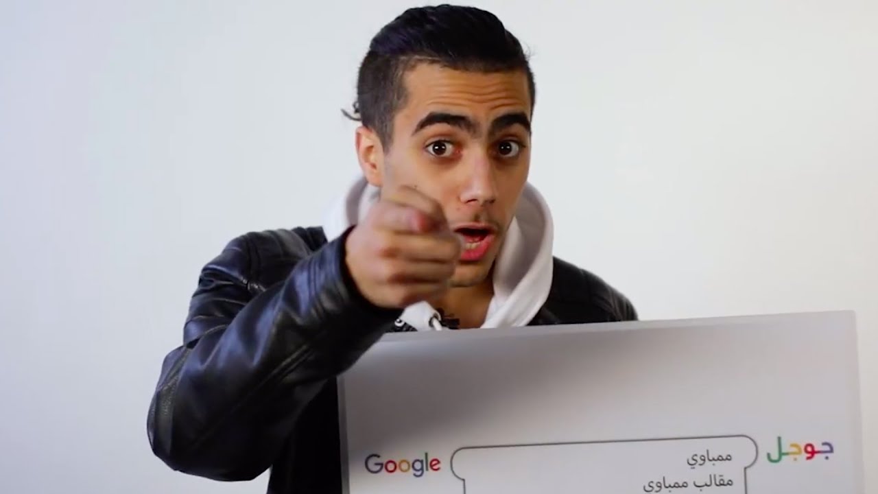 ممباوي يجاوب على أسئلة جوجل | أسلحة فورت نايت حقيقية ؟؟ | Mmbawe