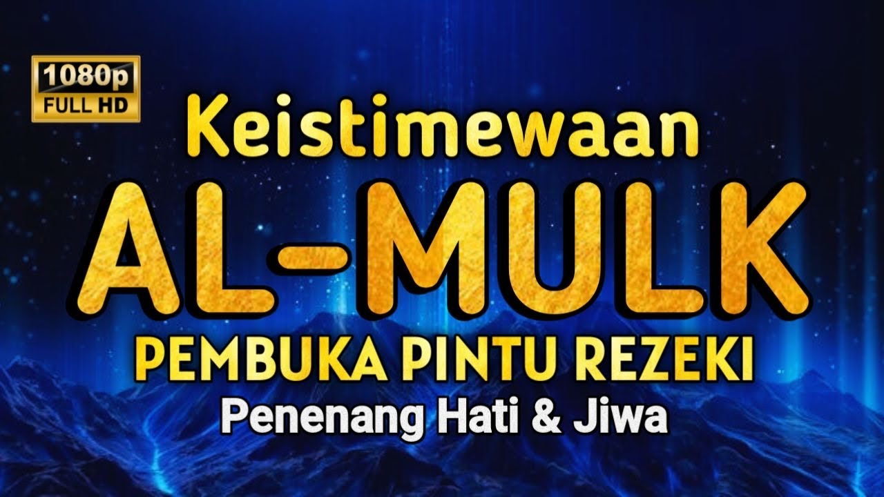 MUROTTAL AL'QURAN MERDU PENGANTAR TIDUR, SURAH AL MULK  PEMBUKA PINTU REZEKI , SIKSA KUBUR
