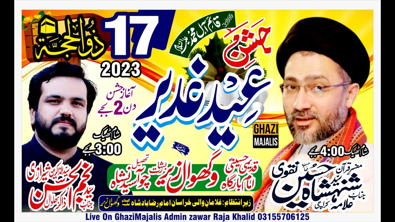 Live Jashan 17 Zilhaj 6 July 2023 ||WaghwalZair Choa Saiden Shah District Chakwal ||Livejashantoday