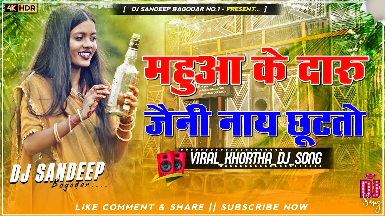 Mahuwa Ke Daru Jeni Nay Chutataw Khortha Dj Song 2026 Dj Sandeep Bagodar No.1