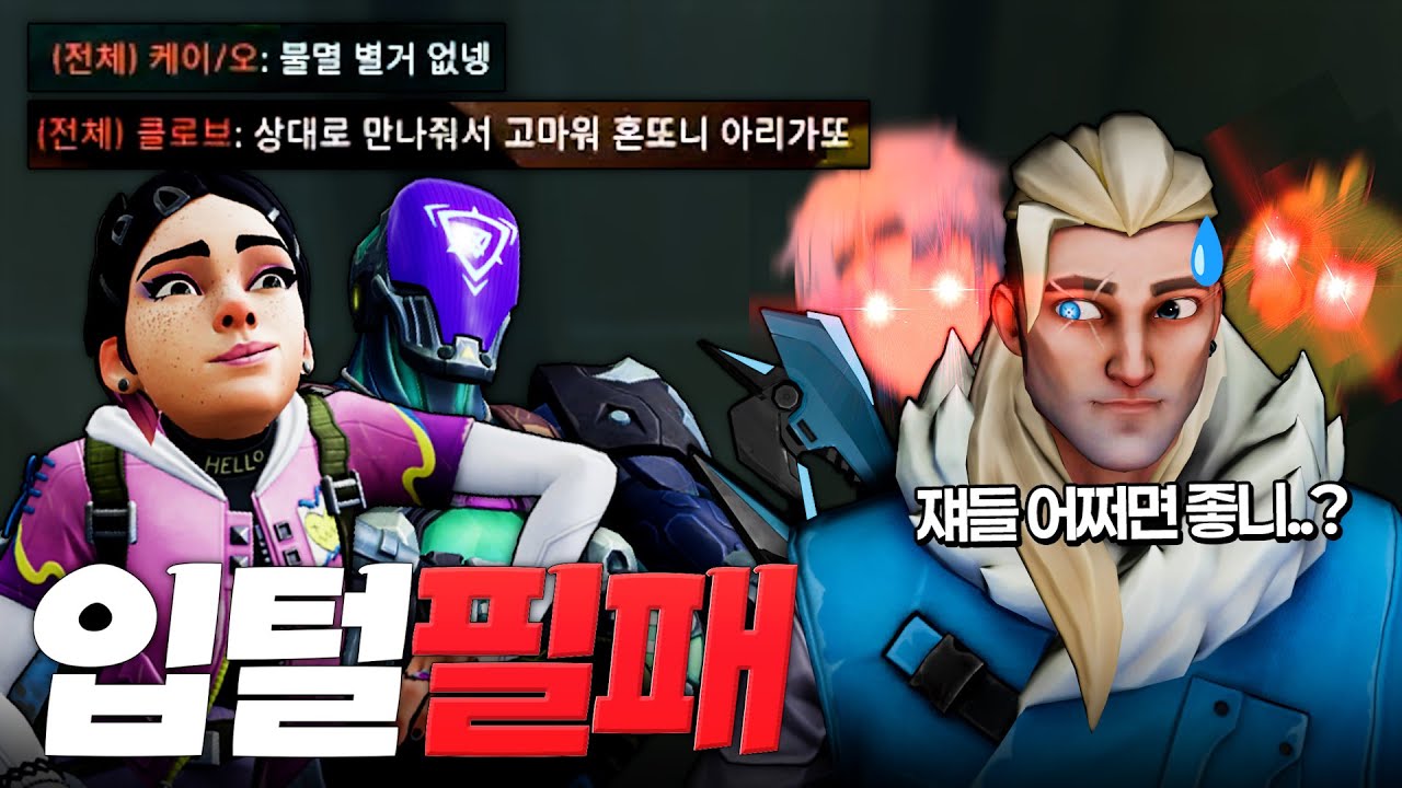 건드리지 말아야 할 사람들을 건드렸다...