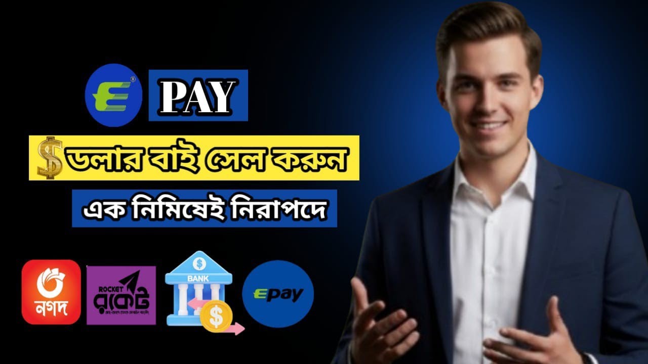 Epay Dollar Sell 2026 | Epay Dollar Rate Today | How to Withdraw Money from Epay | Epay to Payeer |