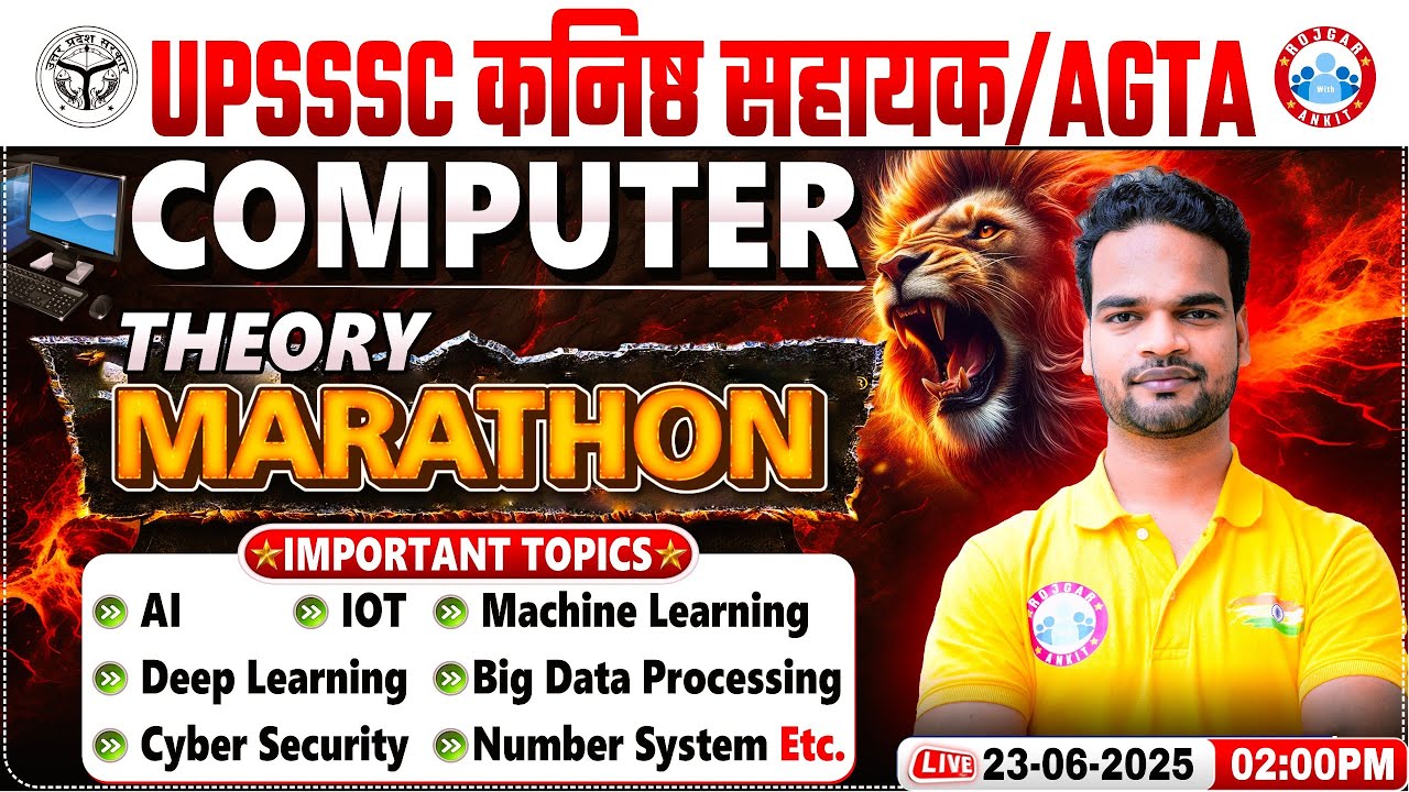 UPSSSC Junior Assistant Computer Marathon 2025 | Jr Assistant Computer Marathon | AGTA Computer MCQs