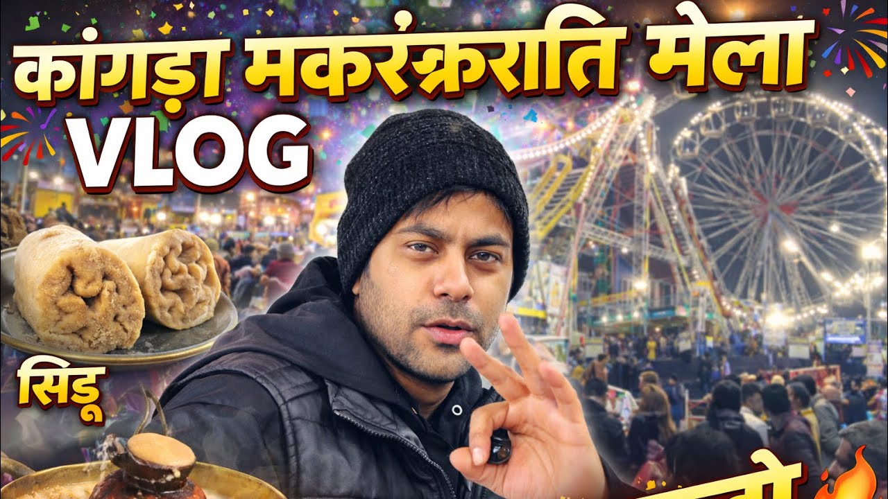 Kangra Makarskaranti Mela |2026 l food, stalls, Item l