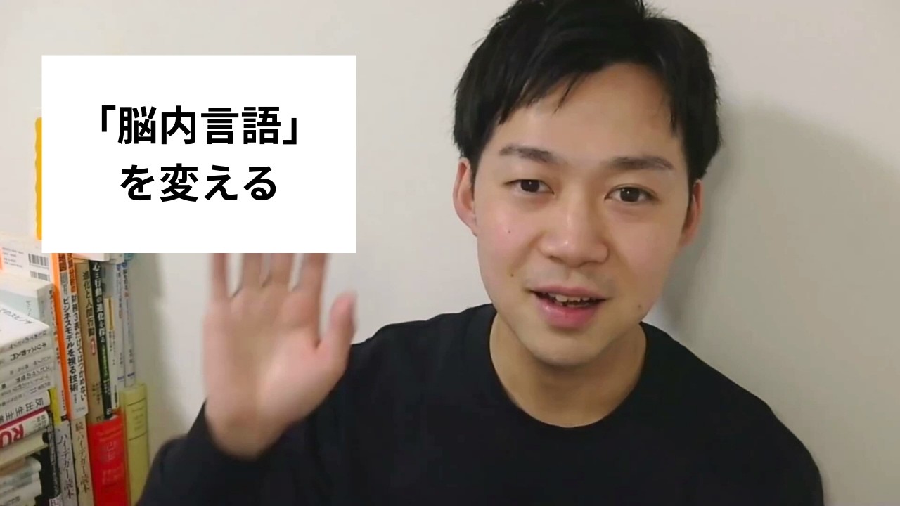 【幸福論】脳内の言語を変えれば幸福になる │ 哲学ラジオ