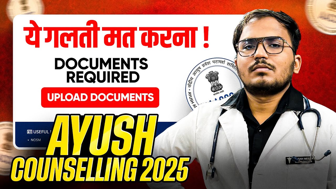 Documents Required✅ - अपनी Counselling खुद से करे🥳 | Ayush Counselling 2025 | AACCC 