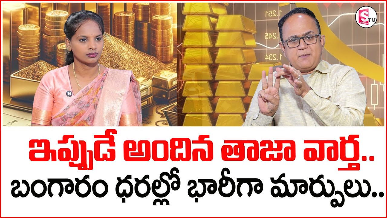 Knowledge Series Today Gold Rate | Gold Price in India 2025  Gold rate  2025 | @SumantvMoneyCoach​