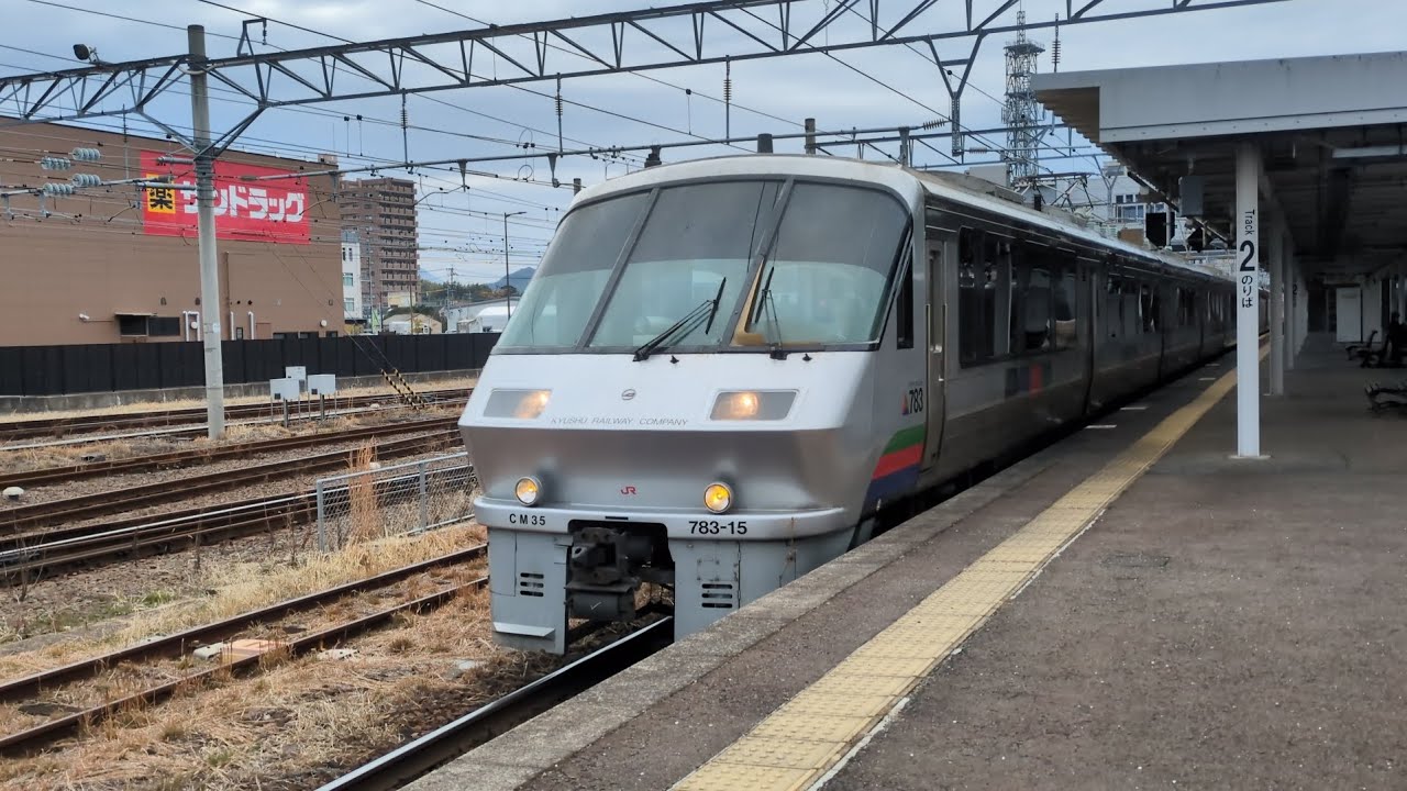 特急みどり20号博多行　783系(CM35+CM22編成)