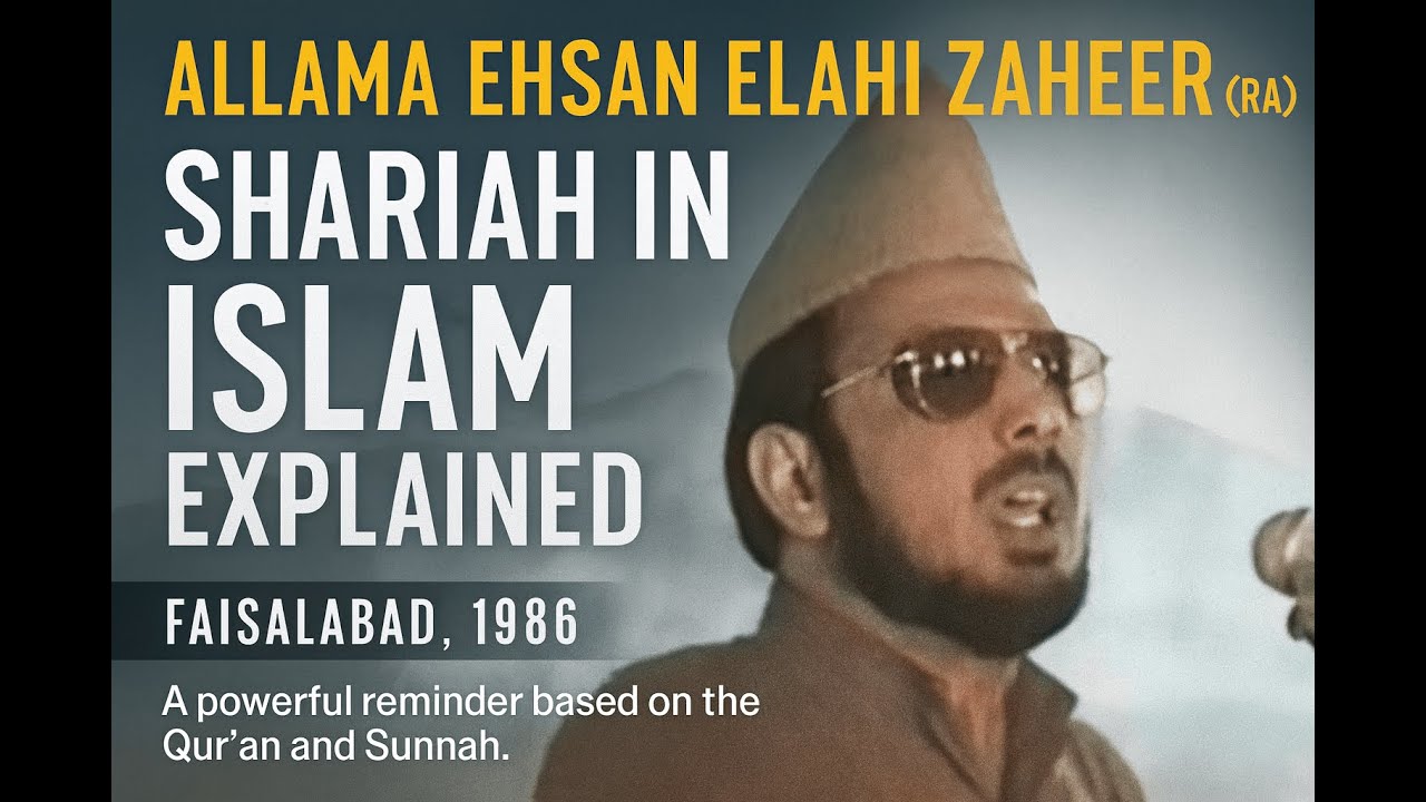 Allama Ehsan Elahi Zaheer (RA) - Famous Speech - Part 1 - English Subtitles - Faisalabad, Pakistan