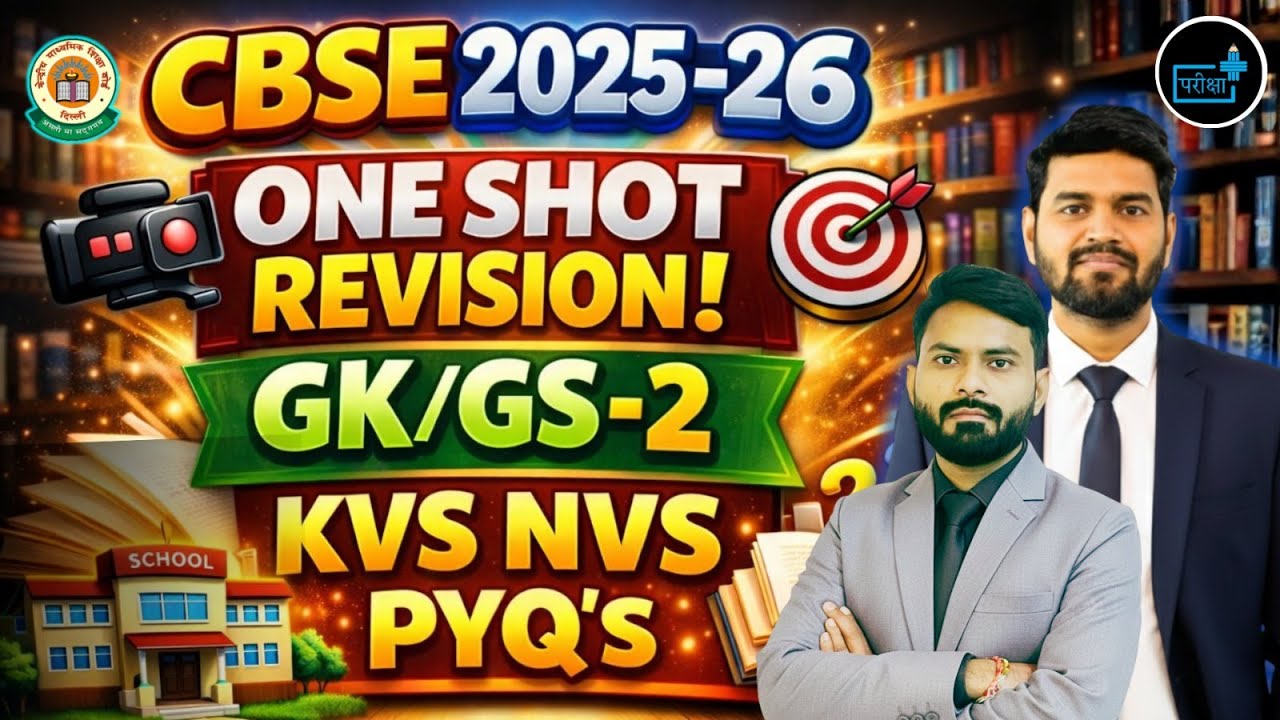 CBSE 2025-26 One Shot Revision | GK / GS-02 | KVS NVS PYQs | Complete Exam Preparation CBSE ONESHOT