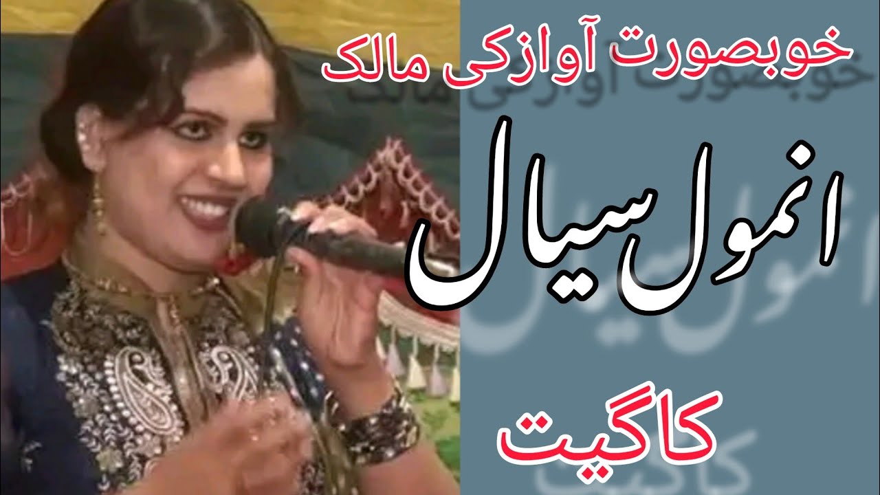 Singer Anmol Sial || New Song 2023||