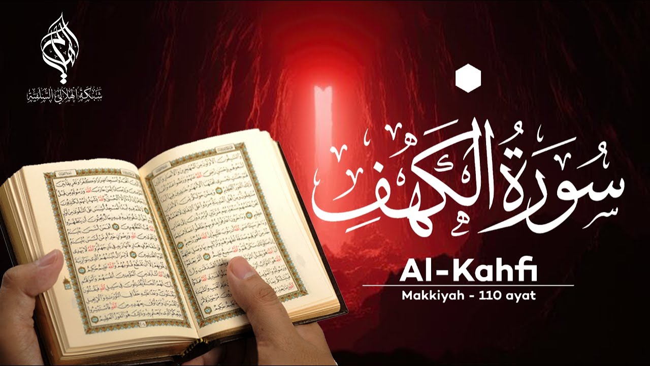 🔴SURAH ALKAHFI FULL | MSOMAJI FEISAL ATTANZAANY