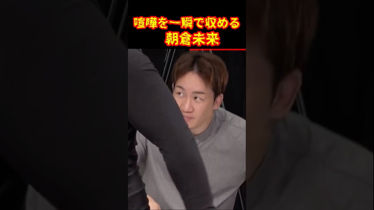 Amazing Asakura Mikuru #BreakingDown17.5 #IfYouDoIt #FightProud #shorts