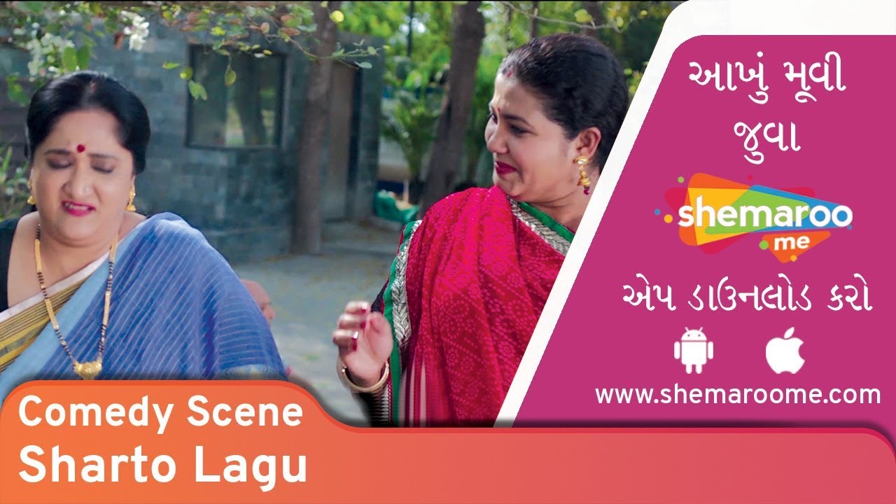 Sharato Lagu | Comedy Scene | Malhar Thakar | Deeksha Joshi | Padosan Ni Panchat |