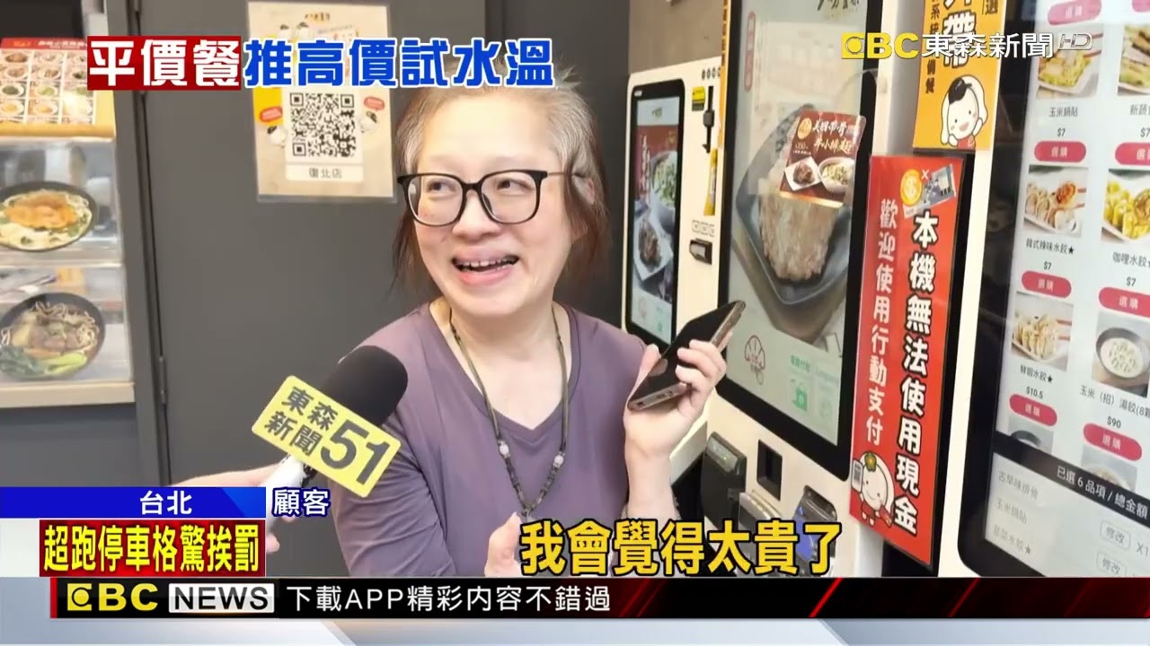 連鎖平價餐飲賣380元「牛小排便當」 民眾喊貴@newsebc
