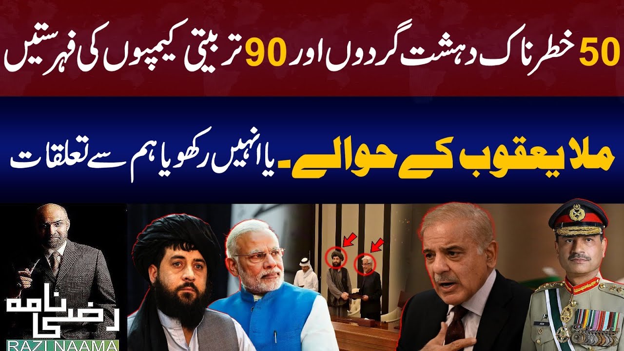 Pakistan & Afghanistan Agree on Ceasefire | Full Peace Deal Explained | Razi Naama