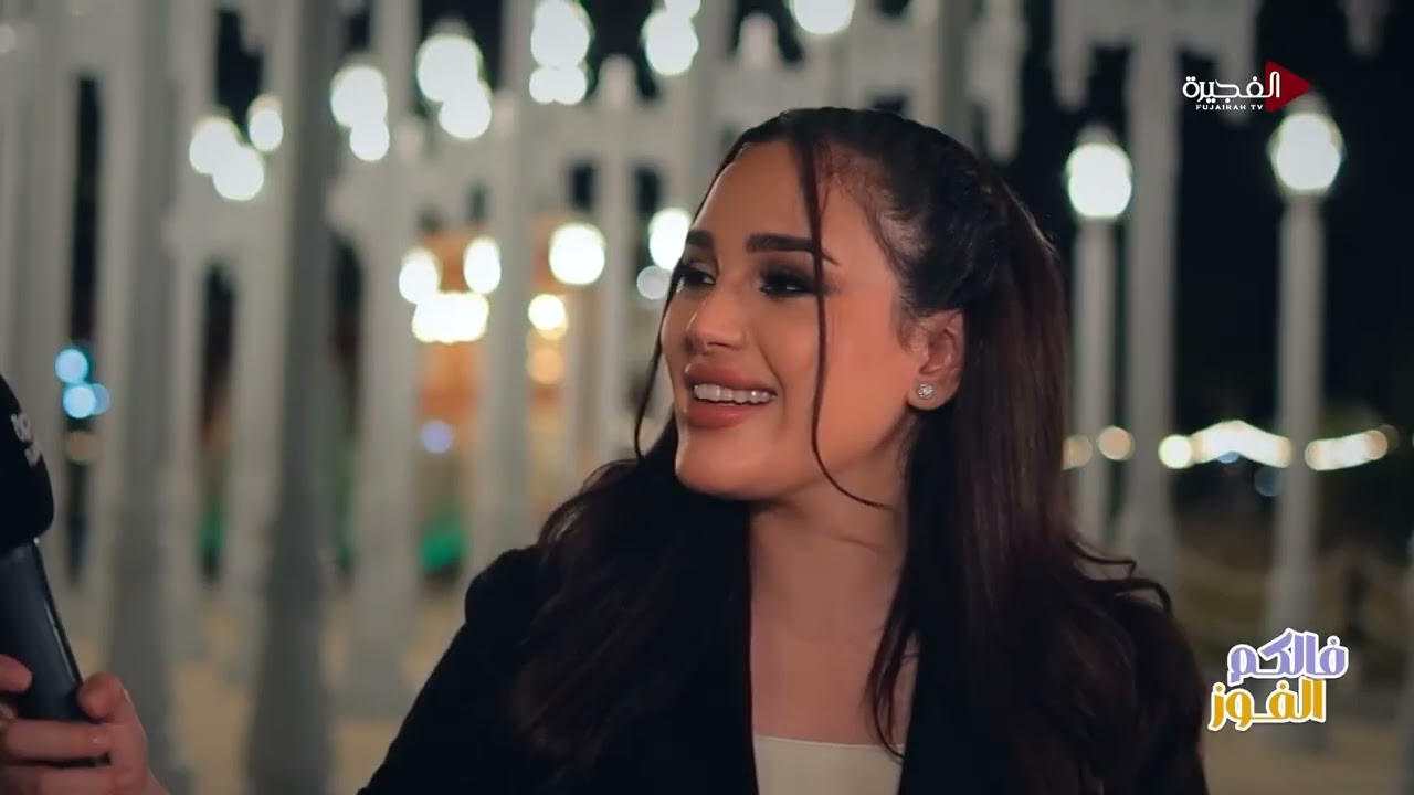 فالكم الفوز | 18-03-2026