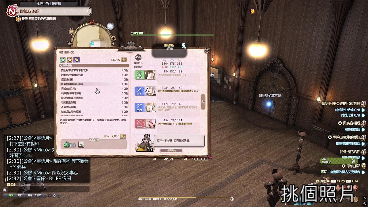 FF14 6.0 初見｜多平台串流測試