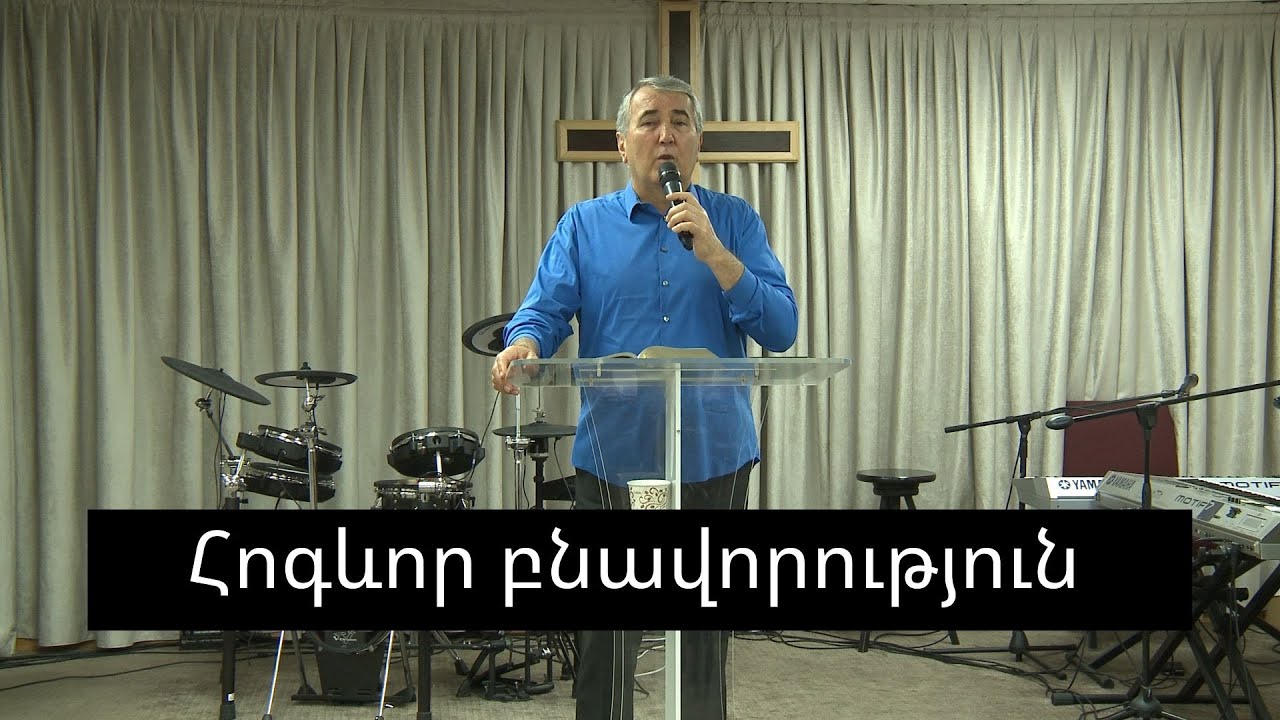 Frunz Arsenyan - Spiritual character     May 17 2020