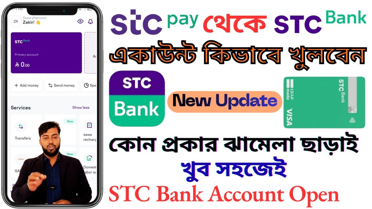 Stc Bank Account Open New Update | Stc Pay to Stc Bank Account Open | Stc Bank Account Open Online