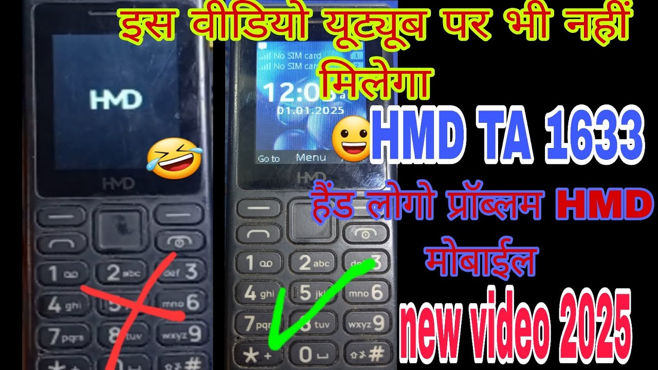 #HMD TA 1633 mobile हैंड लोगो प्रॉब्लम HMD मोबाईल thik kare ka tarika is video ko Jarur Dekhe Ek Bar