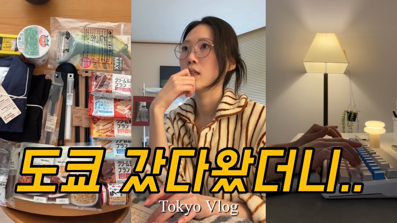 여행 후 현실 복귀하자마자 마주한 고민들🥲|포기하지 않는 일주일