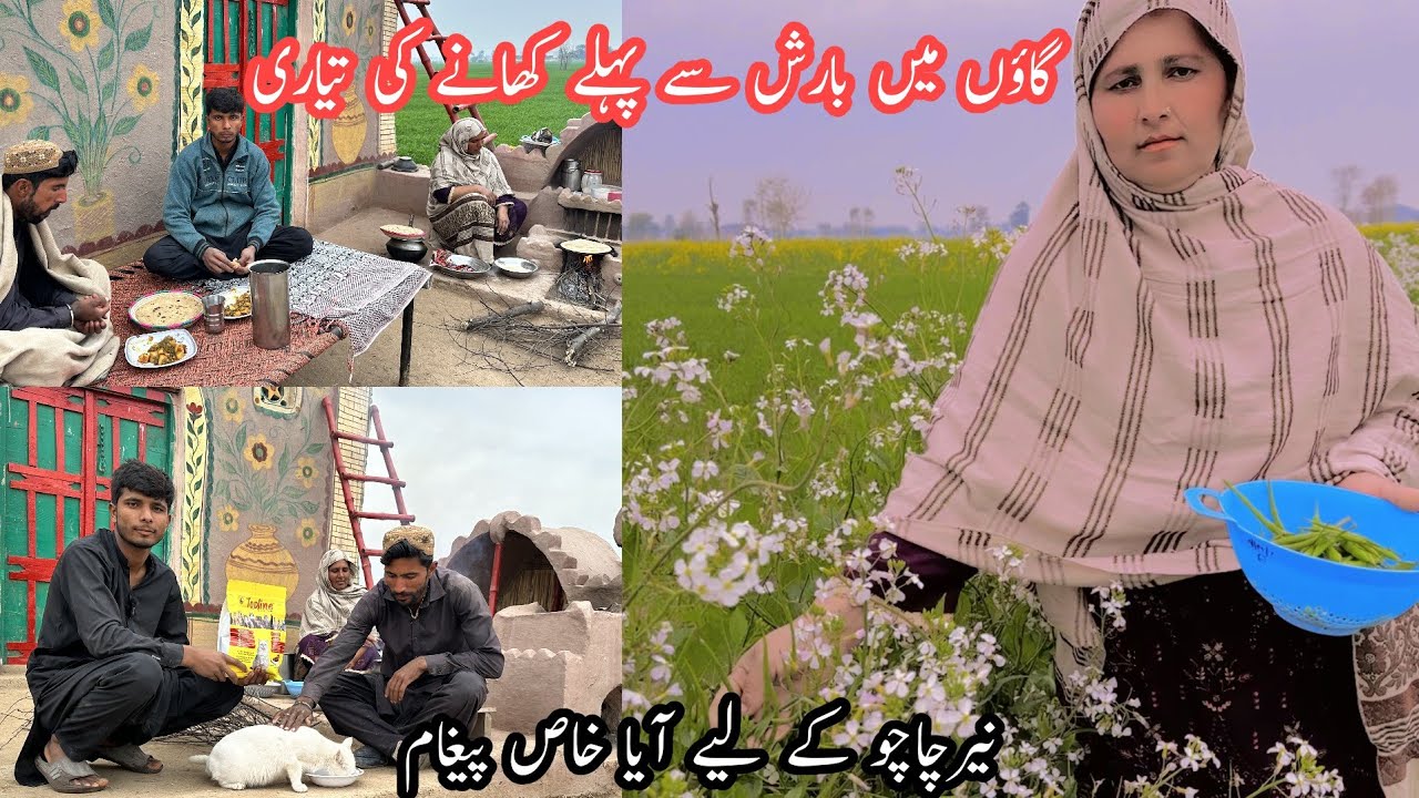 | Gaon Mein Barish se pahle khane ki tiyari | Nayyar chachu ke liye aaya khas paigham | Village Life