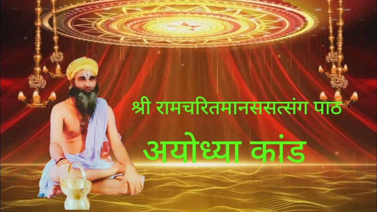 सभी भक्तों को सीताराम सीताराम
