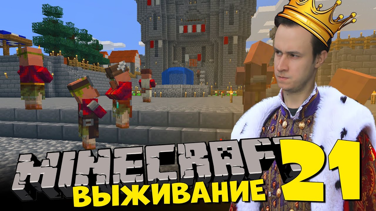 Жители Minecraft ворвались в город! - [Восхождение Короля Широ 21]